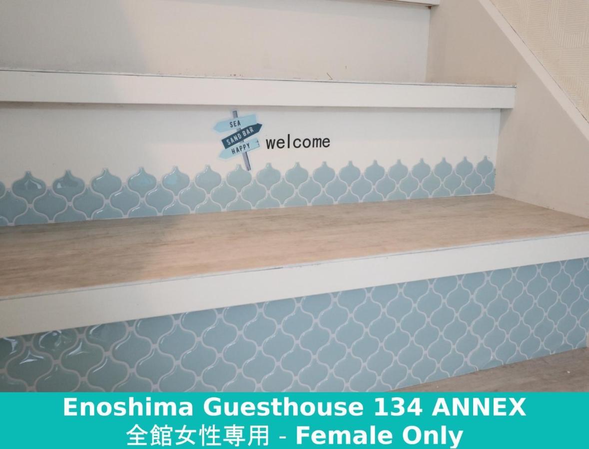 Enoshima Guest House 134 Women'S Dormitory - Vacation Stay 60849 Fujisawa Ngoại thất bức ảnh